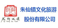朱仙鎮文化旅游股份有限公司